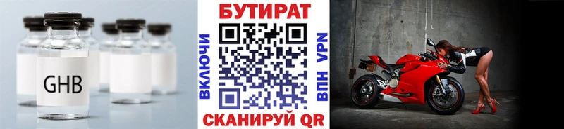 наркота  ОМГ ОМГ как зайти  Бутират BDO 33%  Щёлкино 