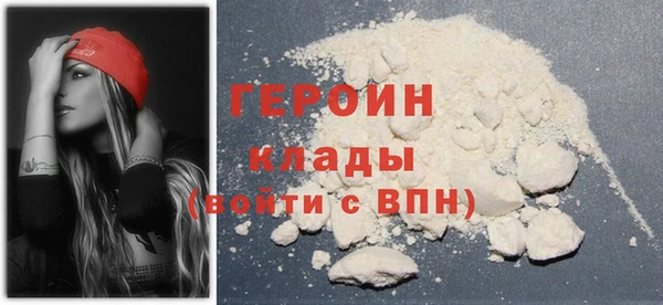 героин Алексин